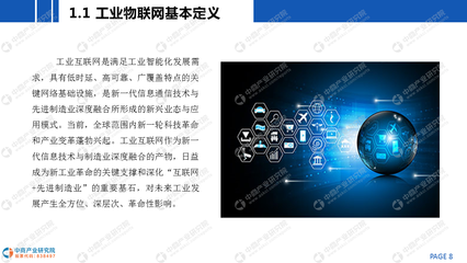 中商產業研究院:《2020年中國工業互聯網行業市場前景及投資研究報告》發布
